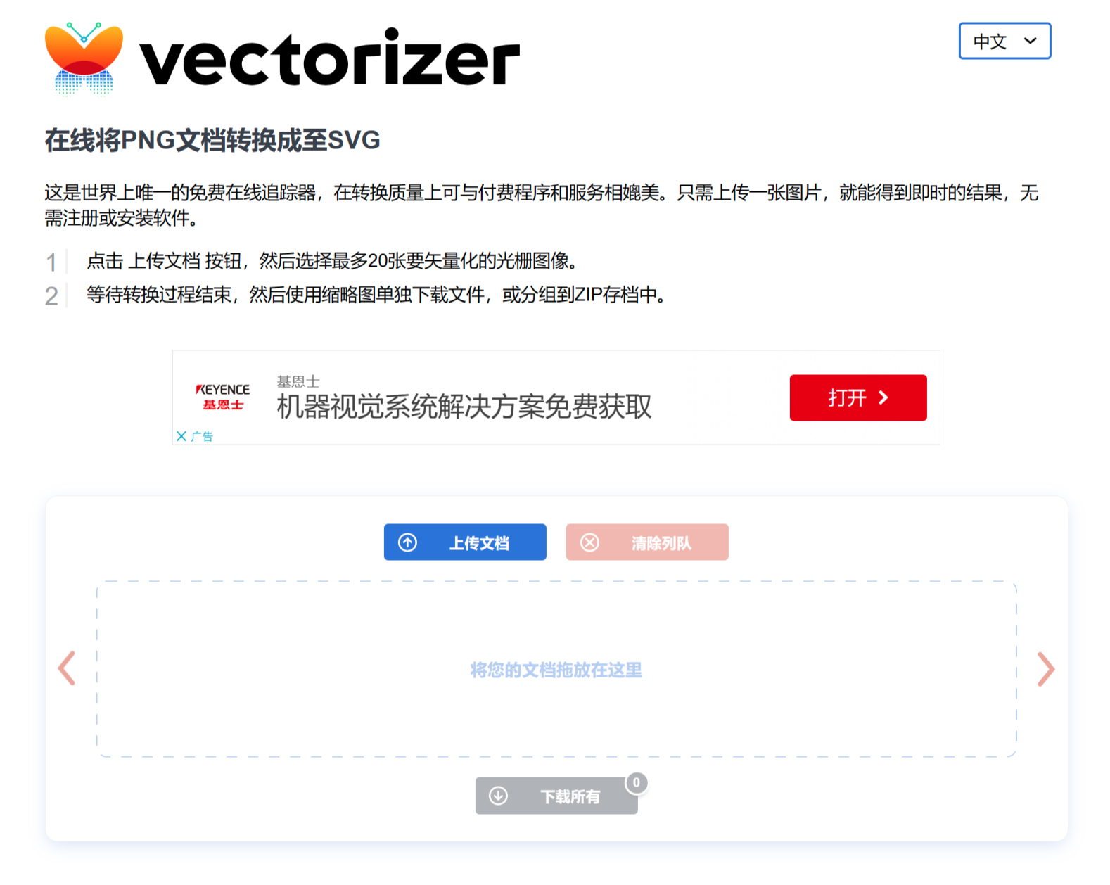 Vectorizer C ͼʸ - vectorizer.com.png