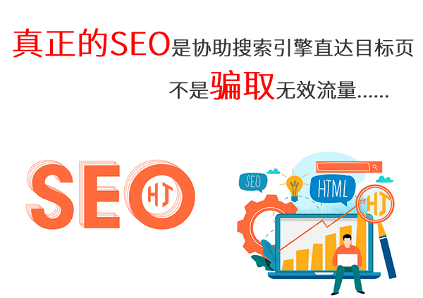 seo营销
